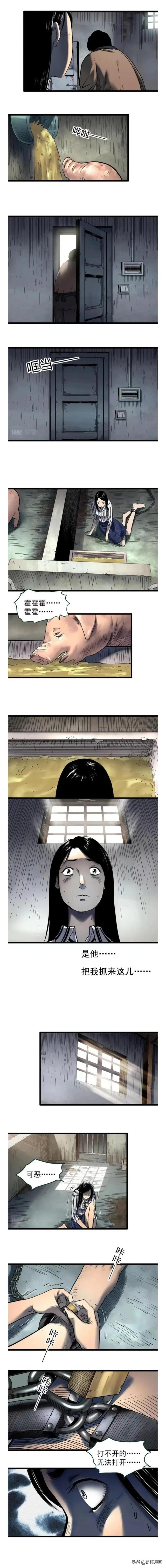 人性漫画【猪圈女孩】-5.jpg