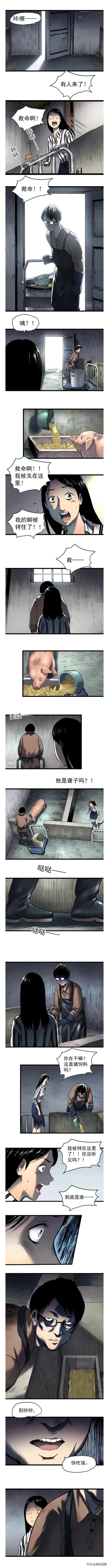 人性漫画【猪圈女孩】-4.jpg