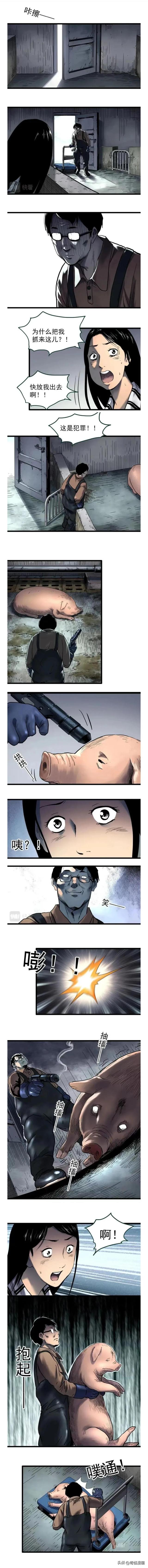 人性漫画【猪圈女孩】-6.jpg
