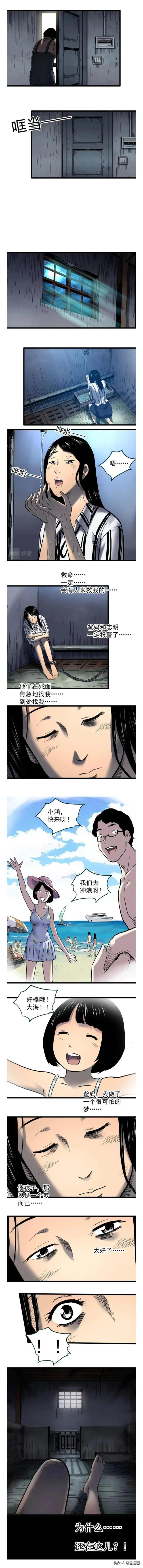 人性漫画【猪圈女孩】-7.jpg