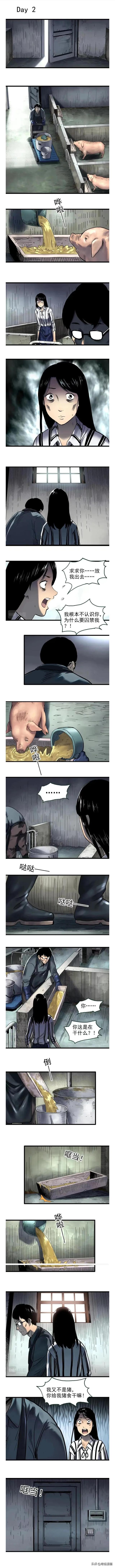 人性漫画【猪圈女孩】-8.jpg