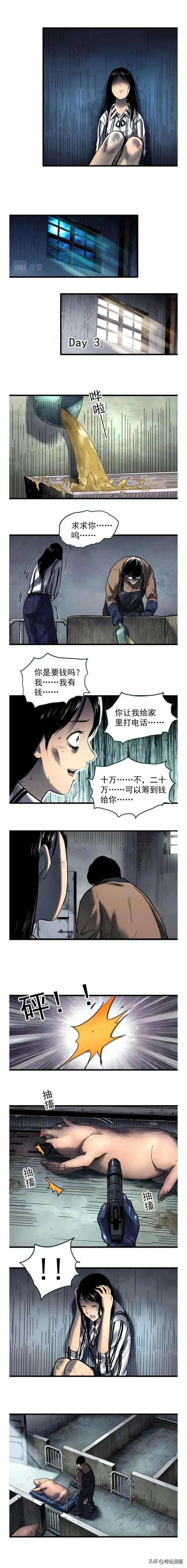 人性漫画【猪圈女孩】-10.jpg