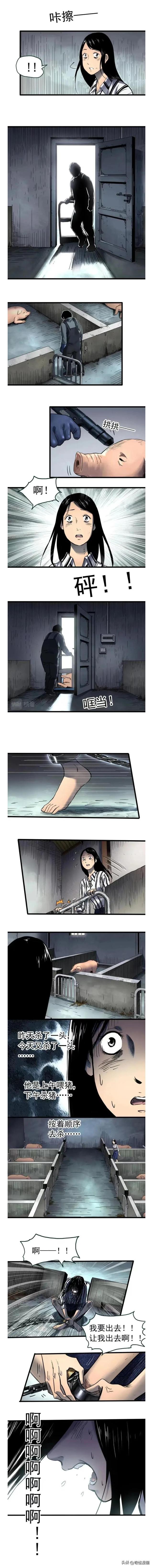 人性漫画【猪圈女孩】-9.jpg