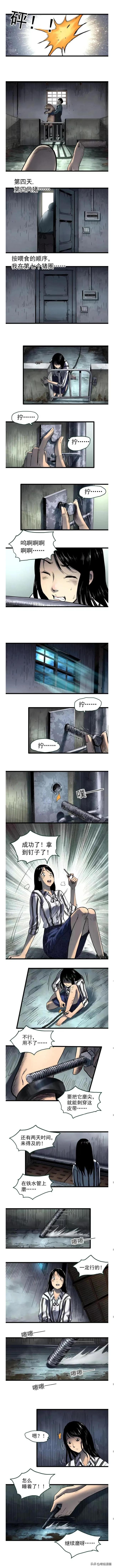 人性漫画【猪圈女孩】-12.jpg