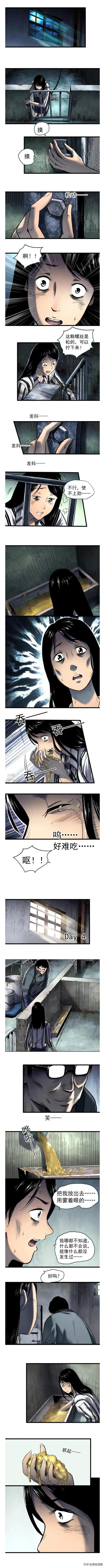 人性漫画【猪圈女孩】-11.jpg