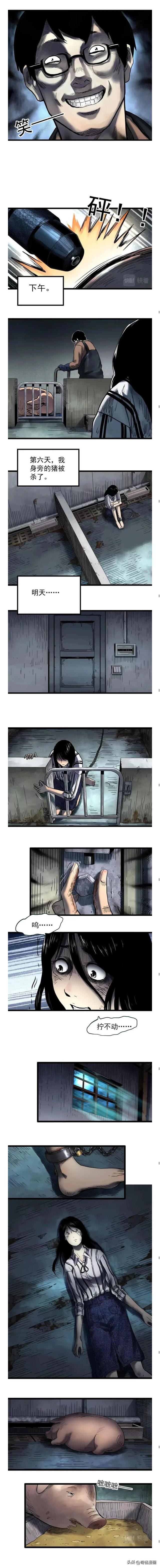 人性漫画【猪圈女孩】-15.jpg