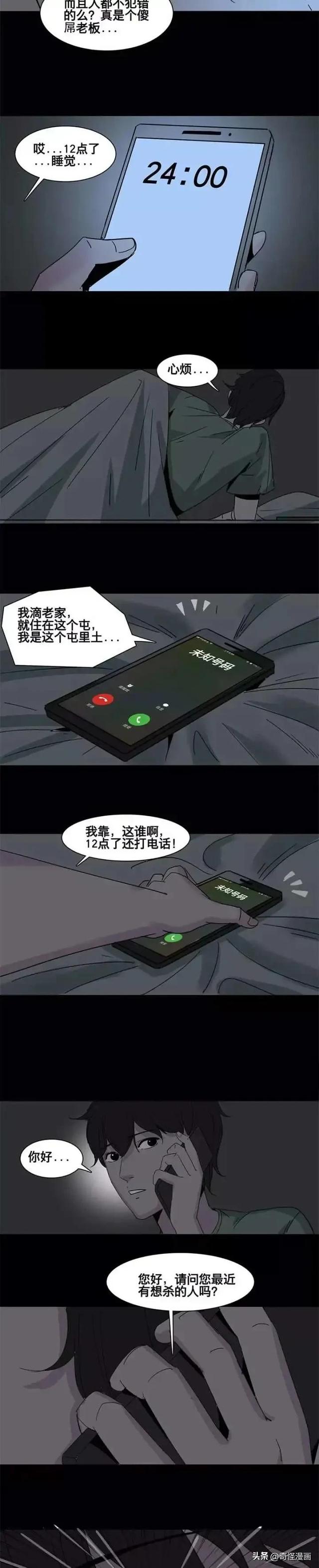 人性漫画【吸血鬼老板】天天被老板PUA的男员工-6.jpg