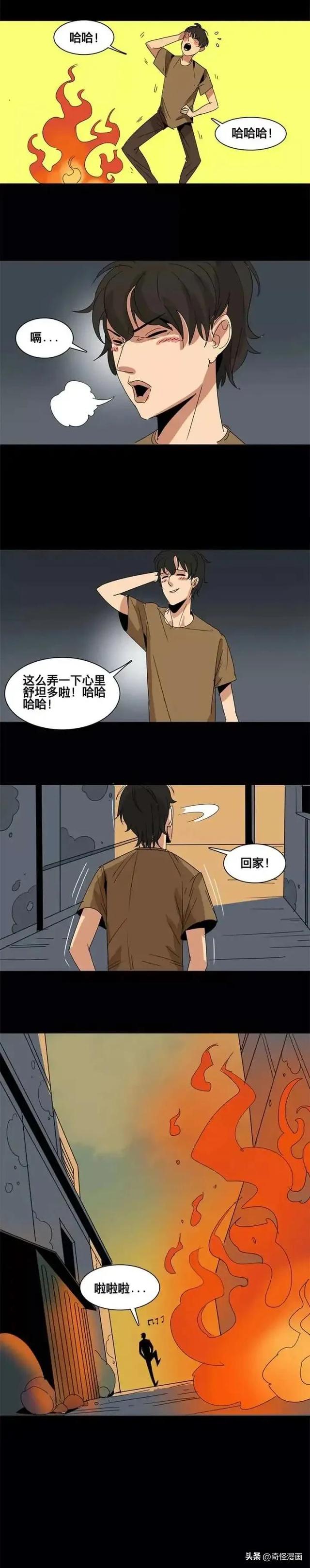 人性漫画【吸血鬼老板】天天被老板PUA的男员工-16.jpg