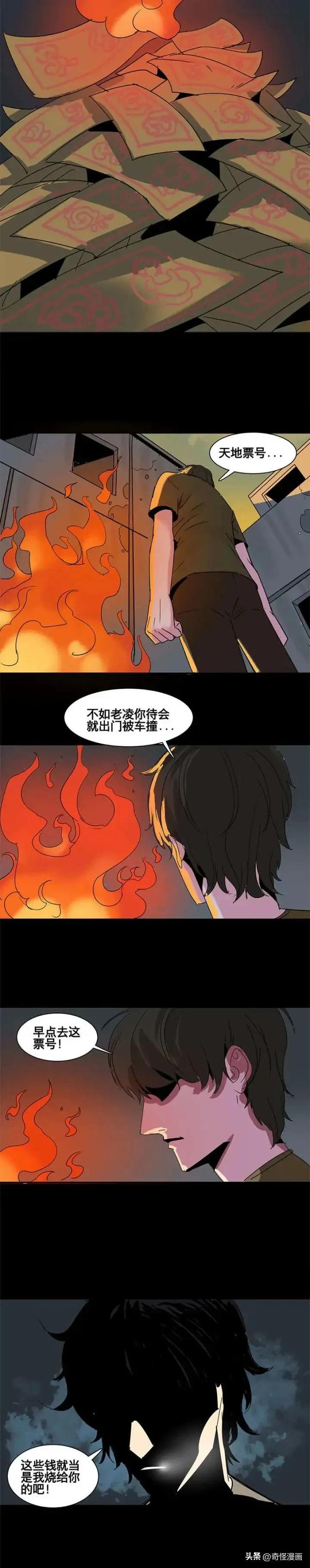 人性漫画【吸血鬼老板】天天被老板PUA的男员工-15.jpg
