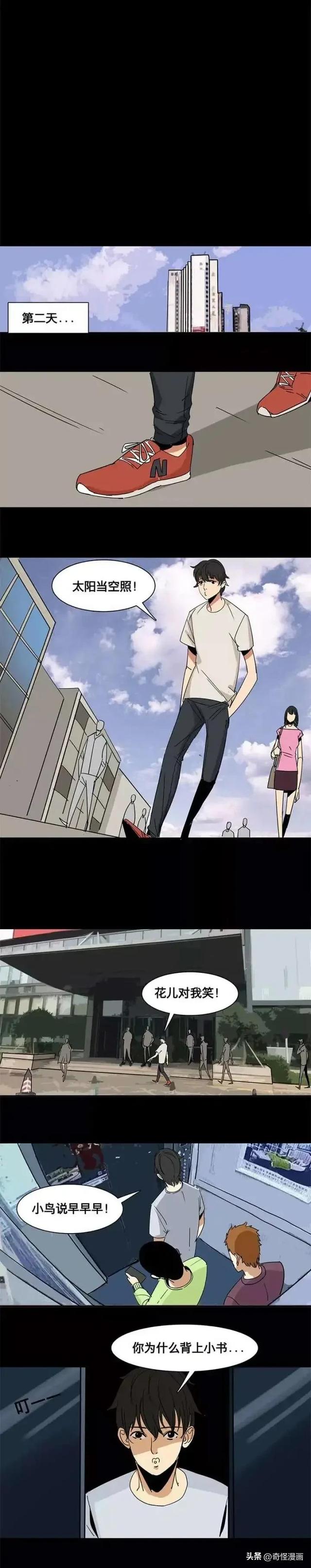 人性漫画【吸血鬼老板】天天被老板PUA的男员工-17.jpg