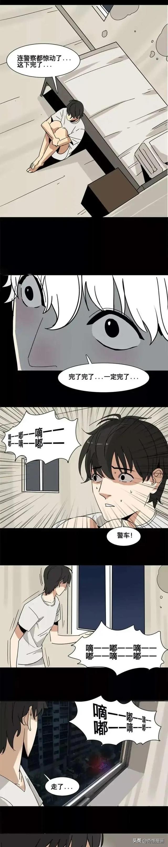 人性漫画【吸血鬼老板】天天被老板PUA的男员工-20.jpg