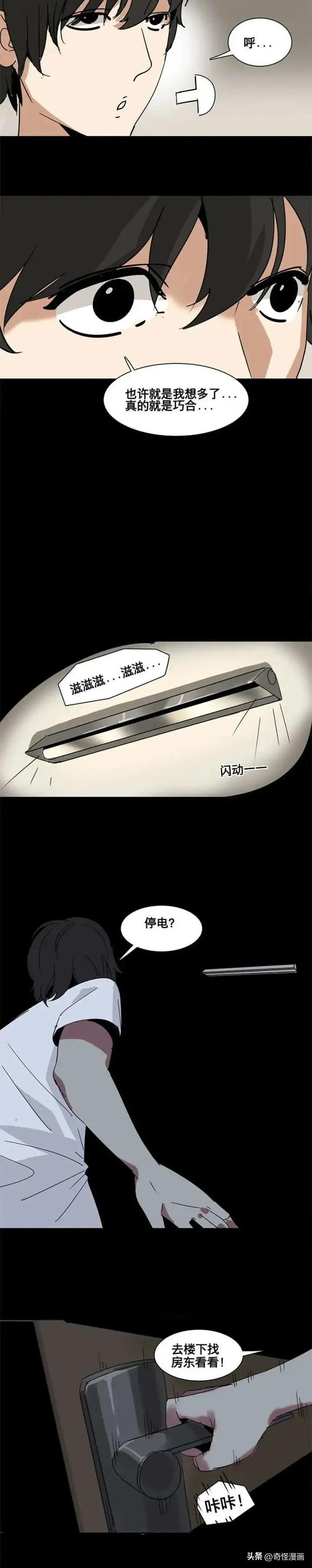 人性漫画【吸血鬼老板】天天被老板PUA的男员工-21.jpg