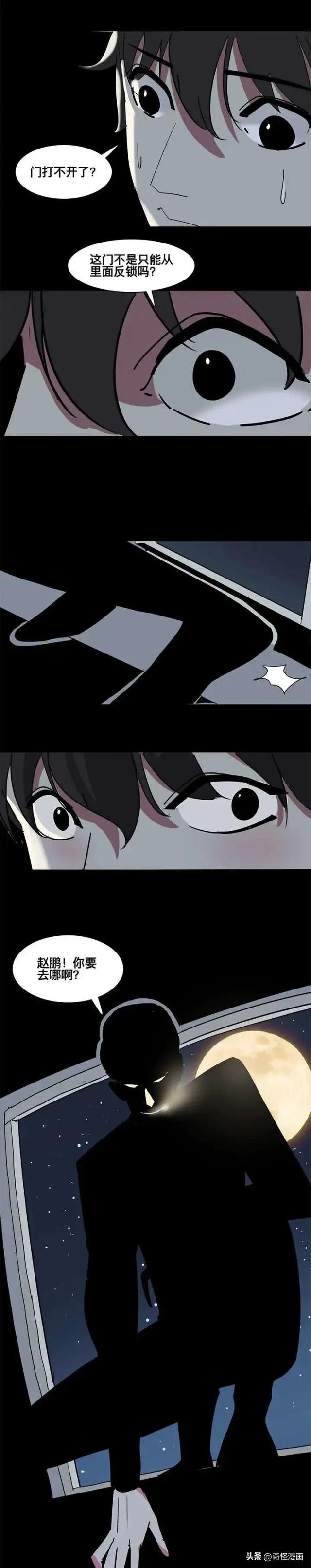 人性漫画【吸血鬼老板】天天被老板PUA的男员工-22.jpg