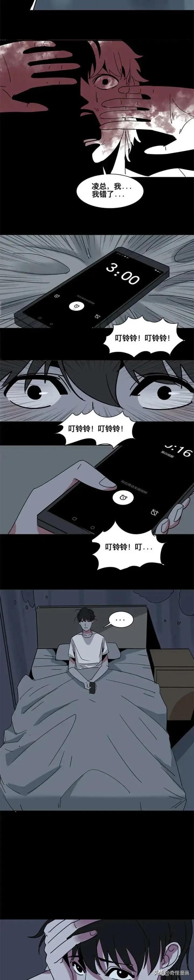 人性漫画【吸血鬼老板】天天被老板PUA的男员工-24.jpg