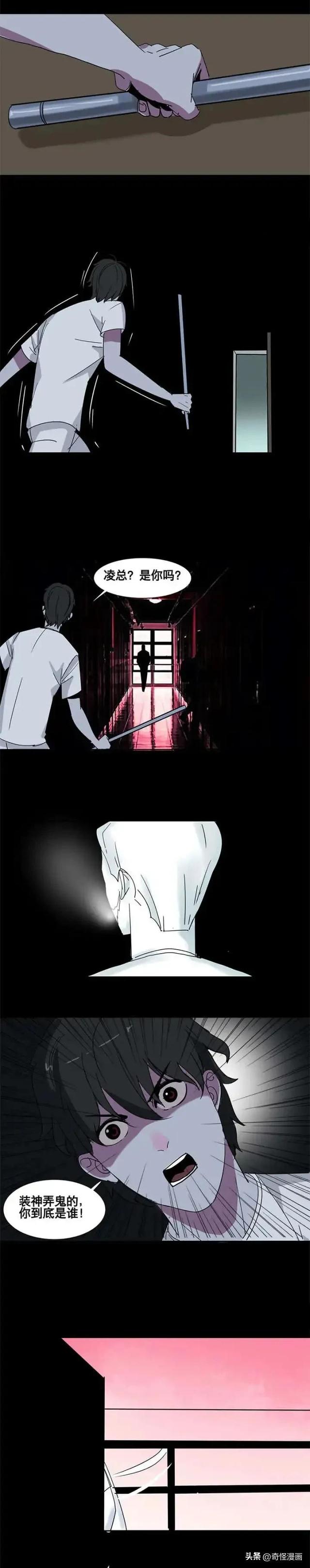 人性漫画【吸血鬼老板】天天被老板PUA的男员工-26.jpg