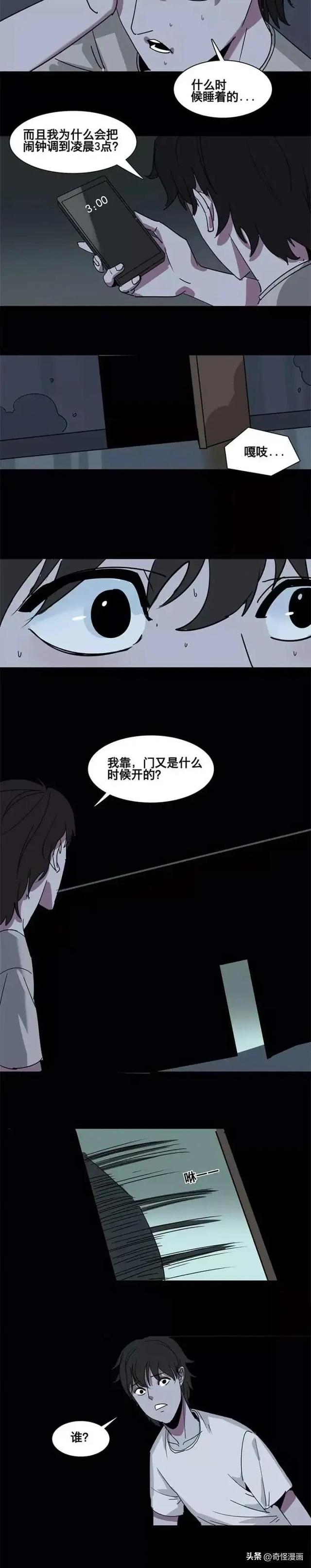 人性漫画【吸血鬼老板】天天被老板PUA的男员工-25.jpg