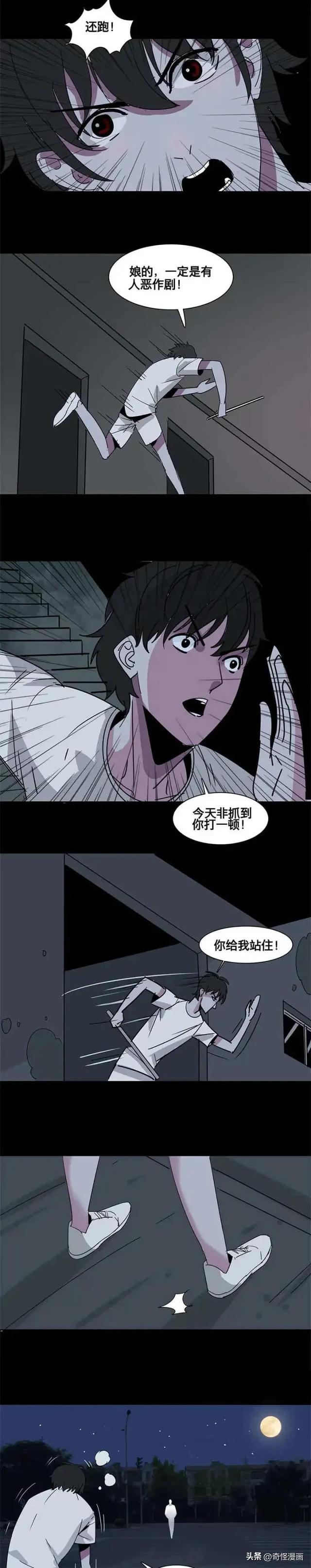 人性漫画【吸血鬼老板】天天被老板PUA的男员工-27.jpg