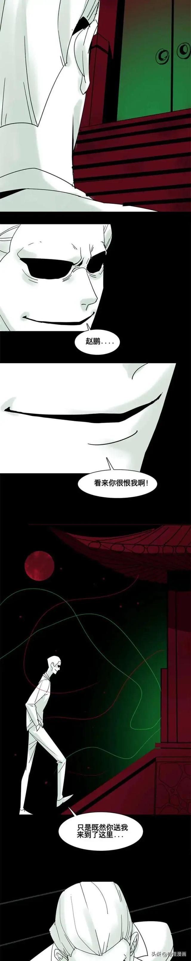 人性漫画【吸血鬼老板】天天被老板PUA的男员工-30.jpg