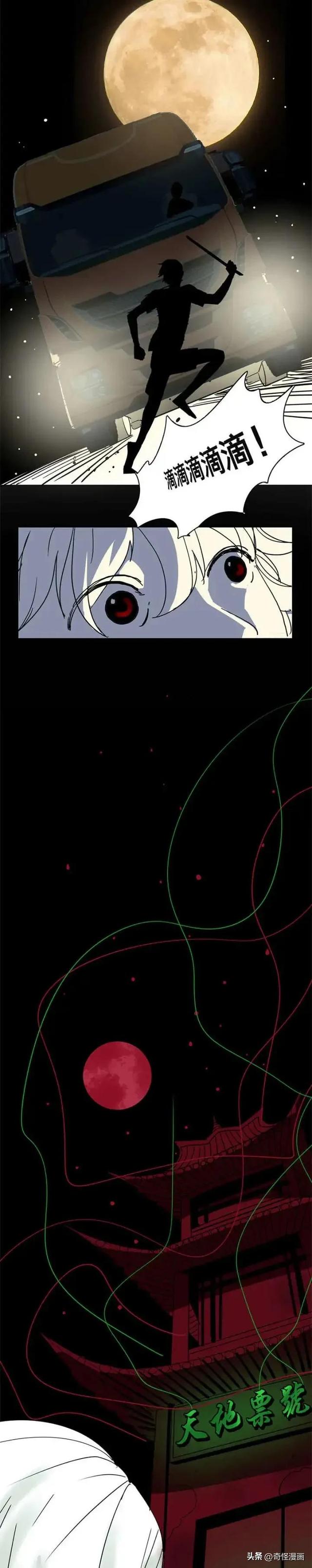 人性漫画【吸血鬼老板】天天被老板PUA的男员工-29.jpg