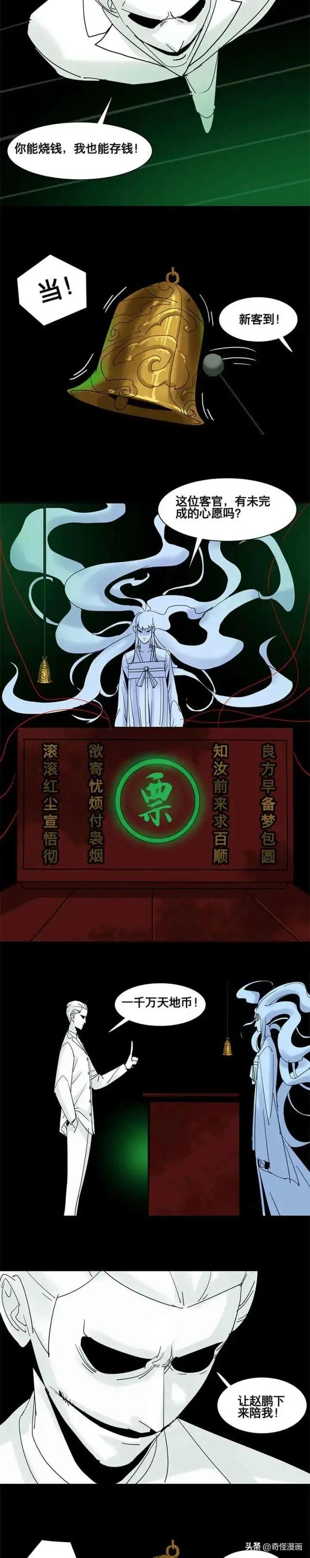 人性漫画【吸血鬼老板】天天被老板PUA的男员工-31.jpg