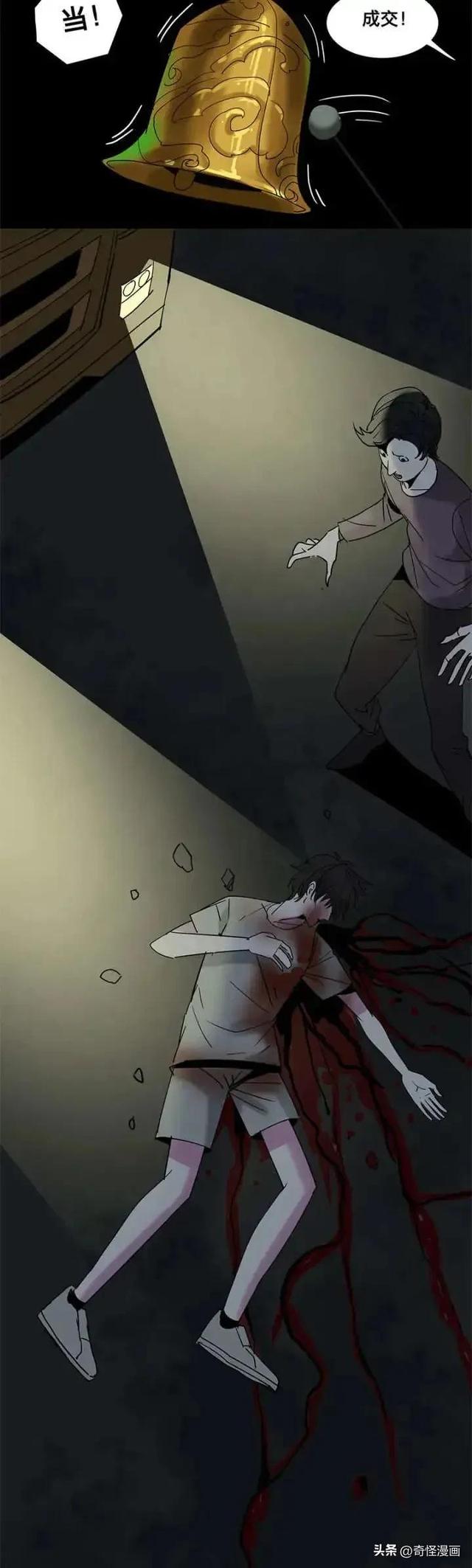 人性漫画【吸血鬼老板】天天被老板PUA的男员工-32.jpg