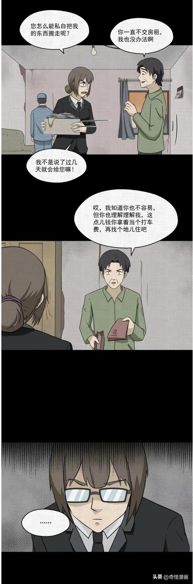 人性漫画「吃人的房子」（上）成年人的世界哪有容易二字-6.jpg