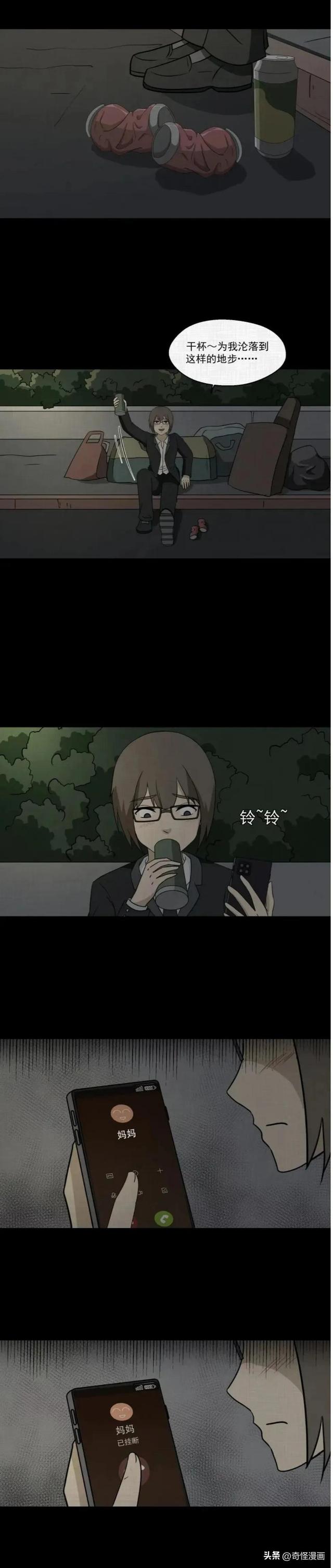 人性漫画「吃人的房子」（上）成年人的世界哪有容易二字-7.jpg