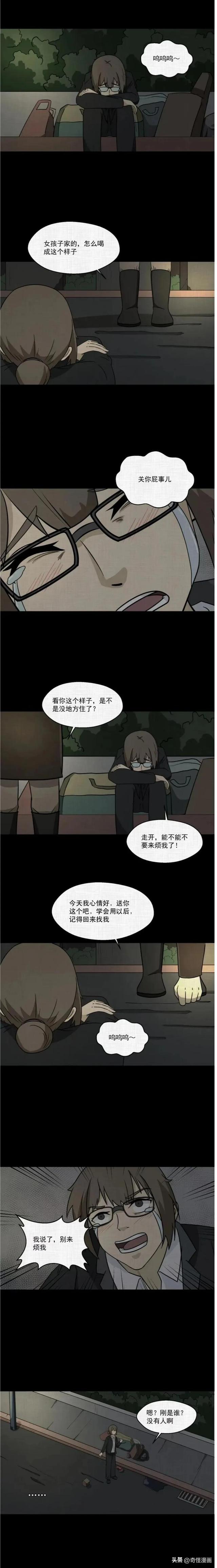 人性漫画「吃人的房子」（上）成年人的世界哪有容易二字-9.jpg