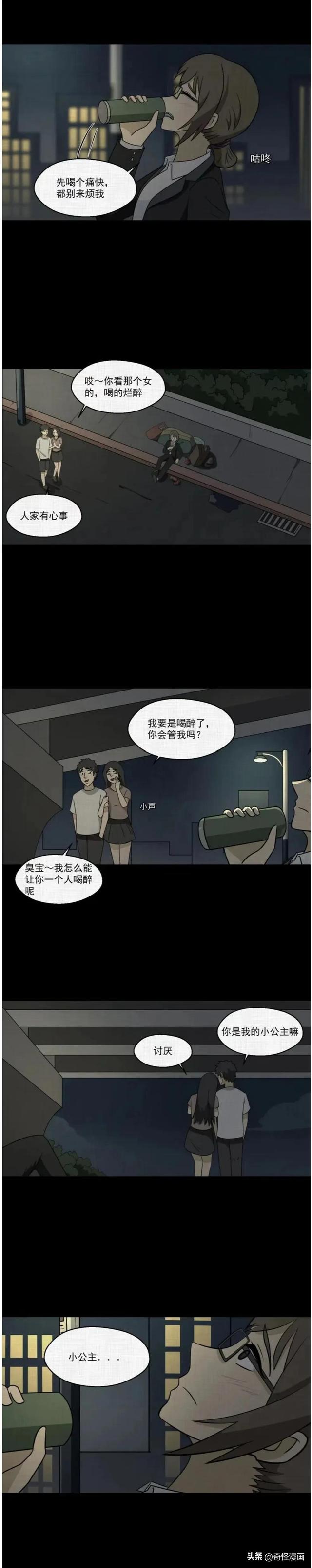 人性漫画「吃人的房子」（上）成年人的世界哪有容易二字-8.jpg