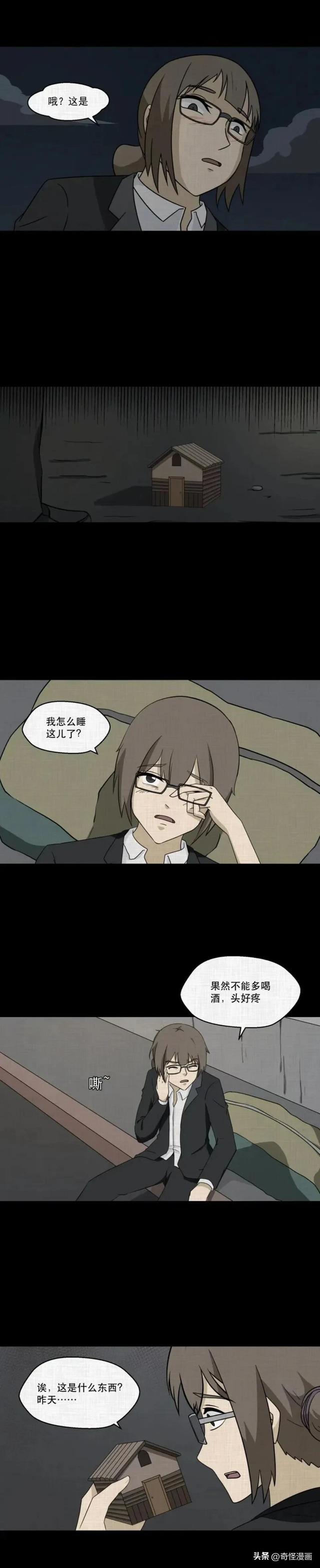人性漫画「吃人的房子」（上）成年人的世界哪有容易二字-10.jpg