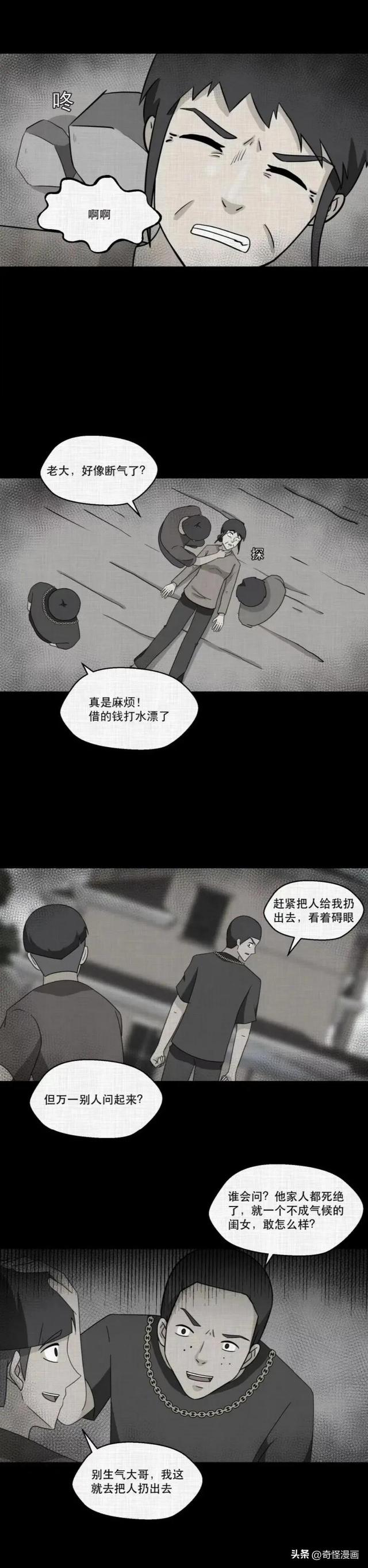 人性漫画「吃人的房子」（上）成年人的世界哪有容易二字-15.jpg