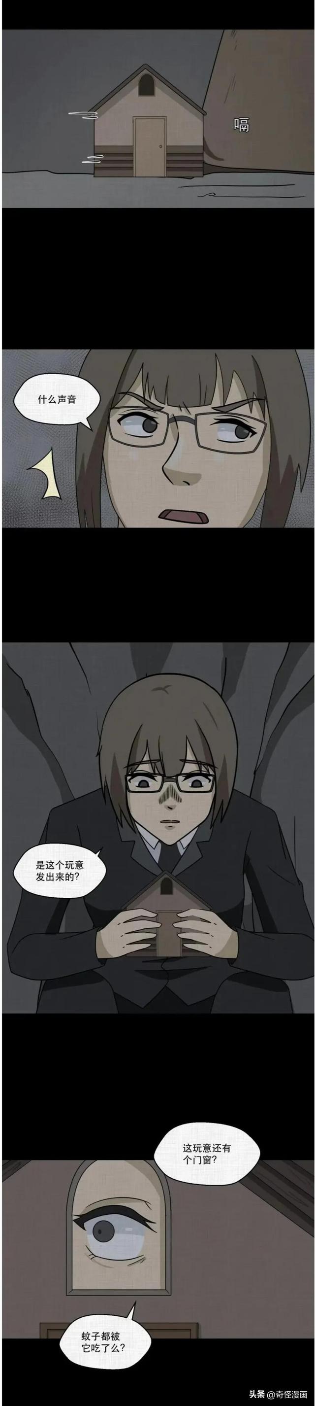 人性漫画「吃人的房子」（上）成年人的世界哪有容易二字-21.jpg