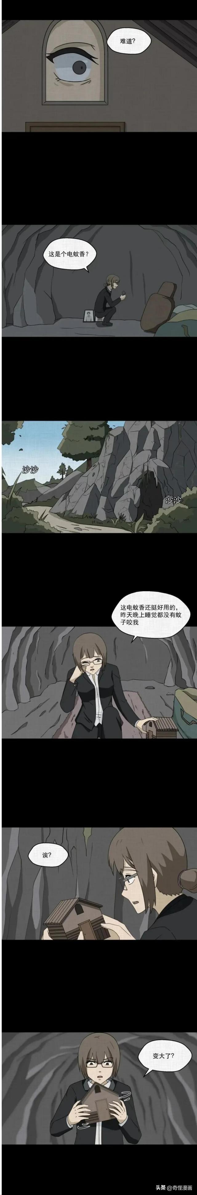 人性漫画「吃人的房子」（上）成年人的世界哪有容易二字-22.jpg