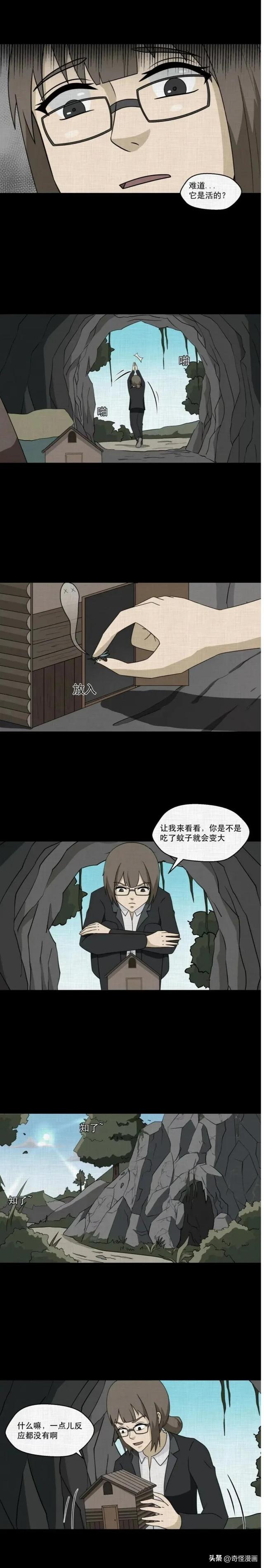 人性漫画「吃人的房子」（上）成年人的世界哪有容易二字-23.jpg