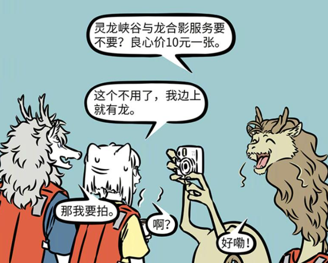 非人哉：九月烈烈关系真好，相约漂流遇到另一条龙，名叫赵老弟-3.jpg