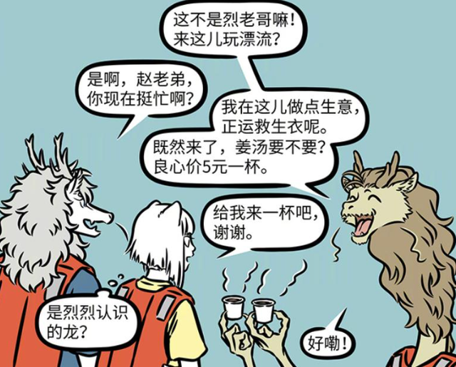 非人哉：九月烈烈关系真好，相约漂流遇到另一条龙，名叫赵老弟-2.jpg