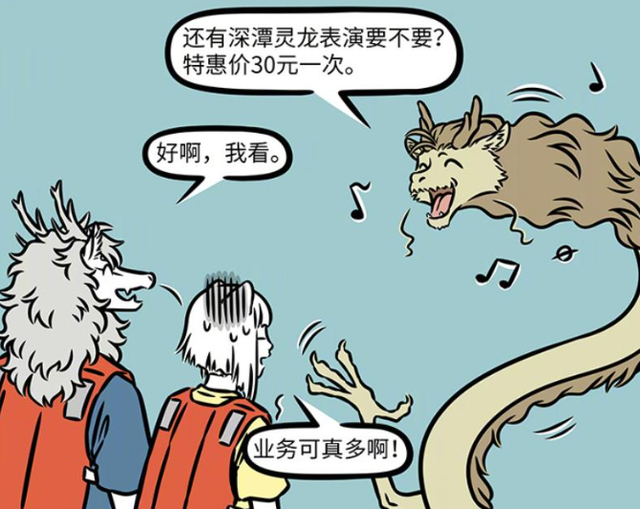 非人哉：九月烈烈关系真好，相约漂流遇到另一条龙，名叫赵老弟-4.jpg