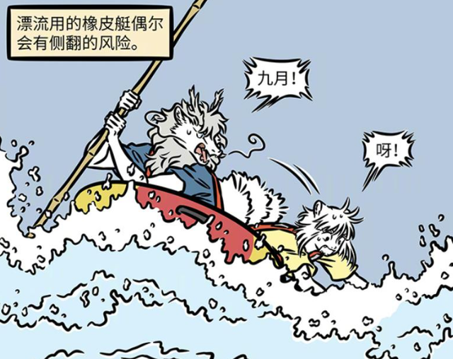 非人哉：九月烈烈关系真好，相约漂流遇到另一条龙，名叫赵老弟-5.jpg