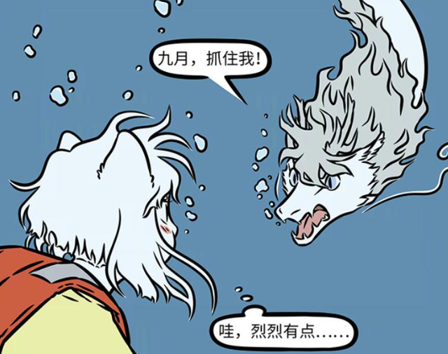 非人哉：九月烈烈关系真好，相约漂流遇到另一条龙，名叫赵老弟-6.jpg