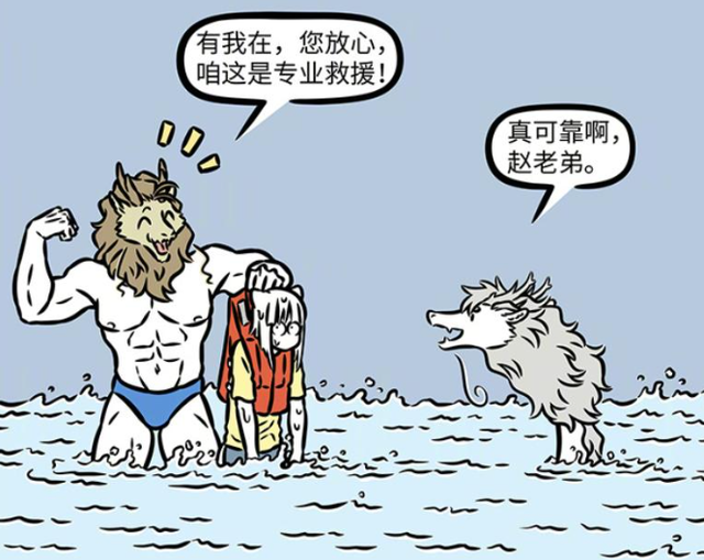 非人哉：九月烈烈关系真好，相约漂流遇到另一条龙，名叫赵老弟-8.jpg