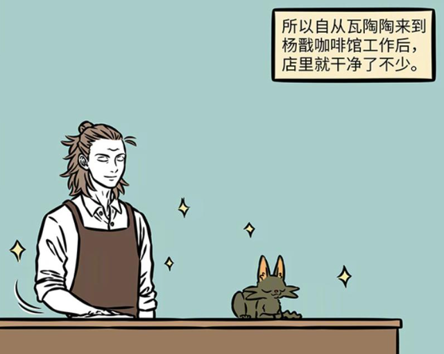 非人哉：瓦陶陶在杨戬餐厅打工不得劲，还好有女娲帮她变得更强大-2.jpg