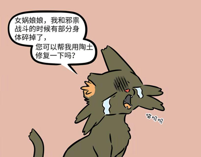 非人哉：瓦陶陶在杨戬餐厅打工不得劲，还好有女娲帮她变得更强大-5.jpg