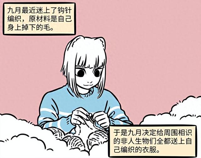 非人哉：九月敖烈徐哼唧一家三口关系真好，九月用毛为他们织毛衣-1.jpg