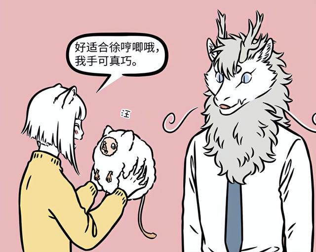 非人哉：九月敖烈徐哼唧一家三口关系真好，九月用毛为他们织毛衣-2.jpg