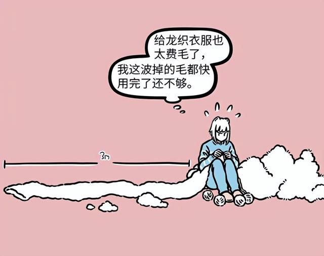 非人哉：九月敖烈徐哼唧一家三口关系真好，九月用毛为他们织毛衣-4.jpg
