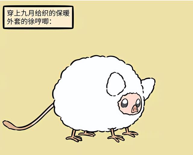 非人哉：九月敖烈徐哼唧一家三口关系真好，九月用毛为他们织毛衣-5.jpg