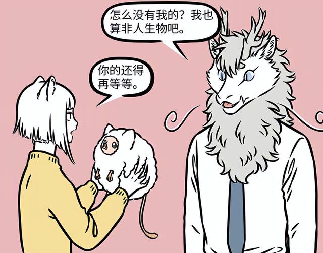 非人哉：九月敖烈徐哼唧一家三口关系真好，九月用毛为他们织毛衣-3.jpg