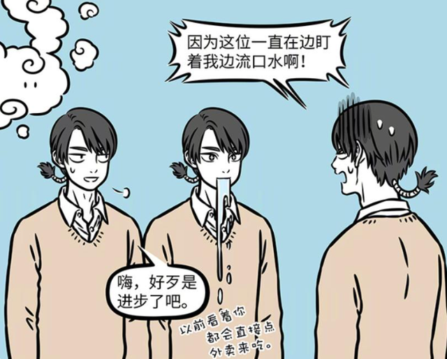非人哉：猴哥哪吒电玩城里被海燕“跟踪”，还和八戒玩认人游戏-8.jpg