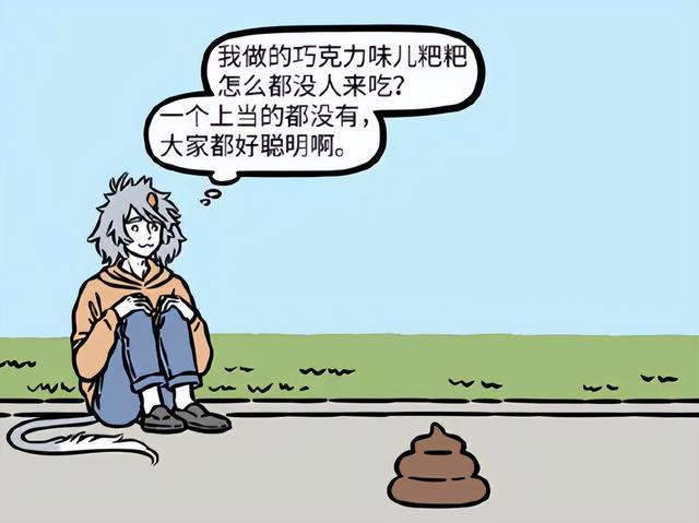 非人哉：九月过愚人节自己成小丑，星君完全不怕她的整蛊道具-8.jpg