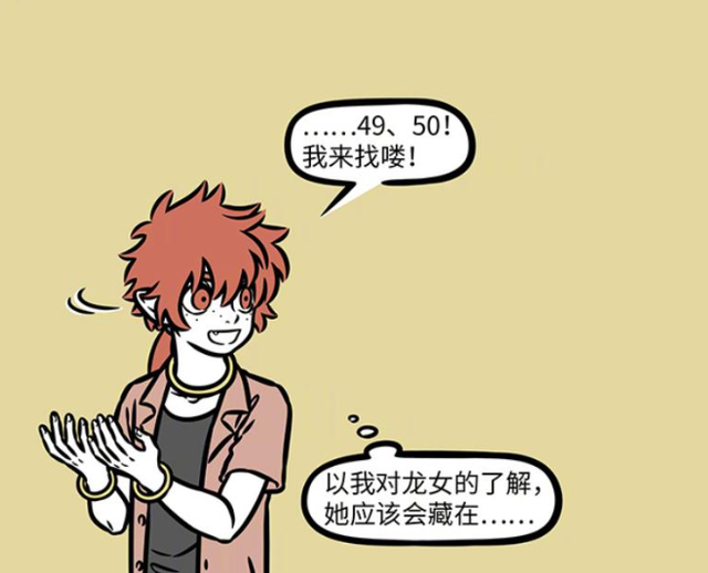 非人哉：龙女和红孩儿捉迷藏，场面看着很温馨，也说明他们不是CP-6.jpg